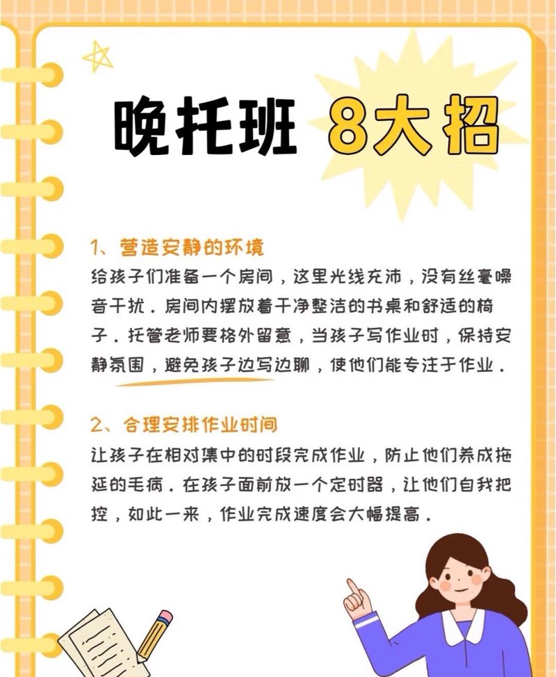 桂岭镇补习班:提升学业的道路指明灯