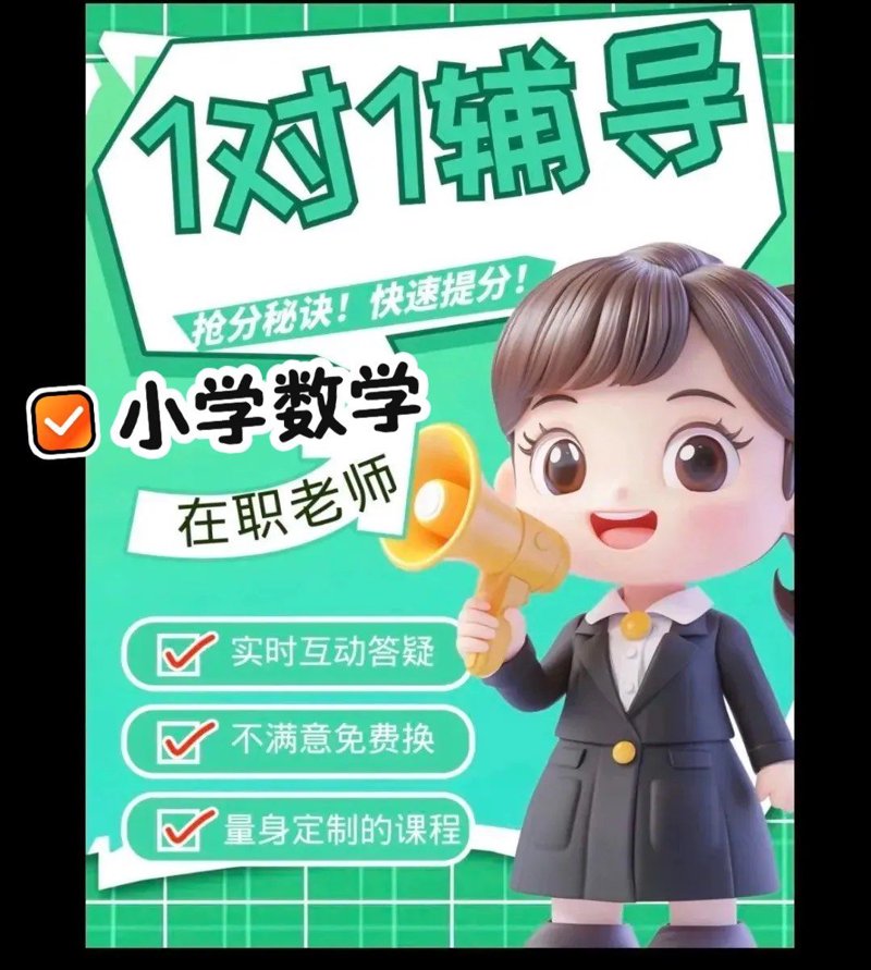 个性化教育:一对一辅导助力学生轻松应对学业挑战